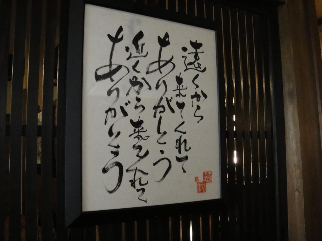 Ryokan Yumotoso Minamioguni Exterior photo